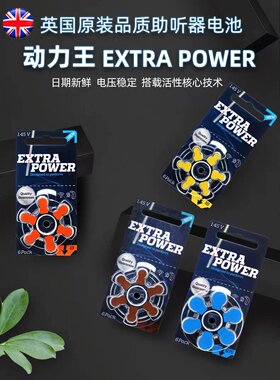 VLIKE骨听骨导式助听器电池