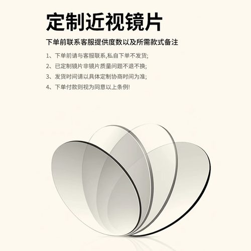 默认不防蓝光，如需防蓝光 请联系客服备注