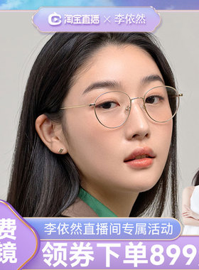 【刘宇宁周深同款】CARIN近视细框眼镜Arne纯钛眼镜框女镜架男