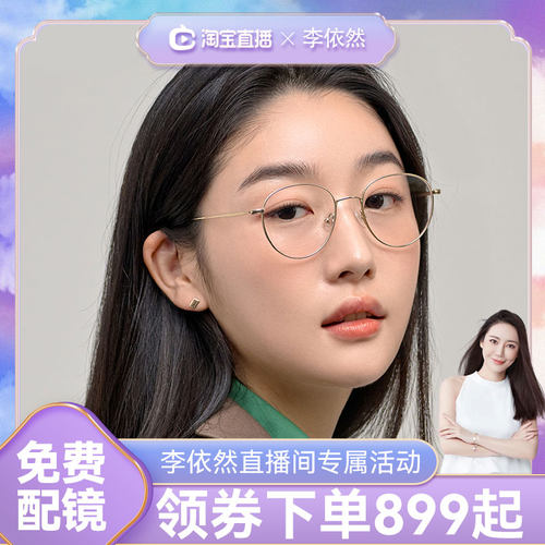 CARIN学院风金丝眼镜男女款超轻