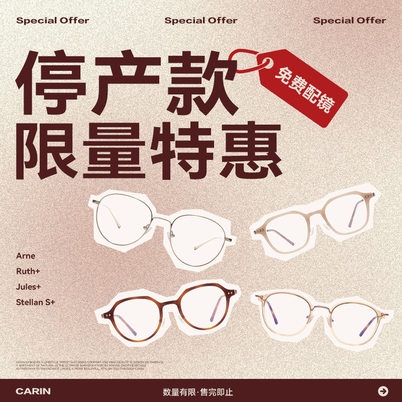 【周深檀健次同款】CARIN眼镜近视女度数可配Jules眼镜框男款Ruth