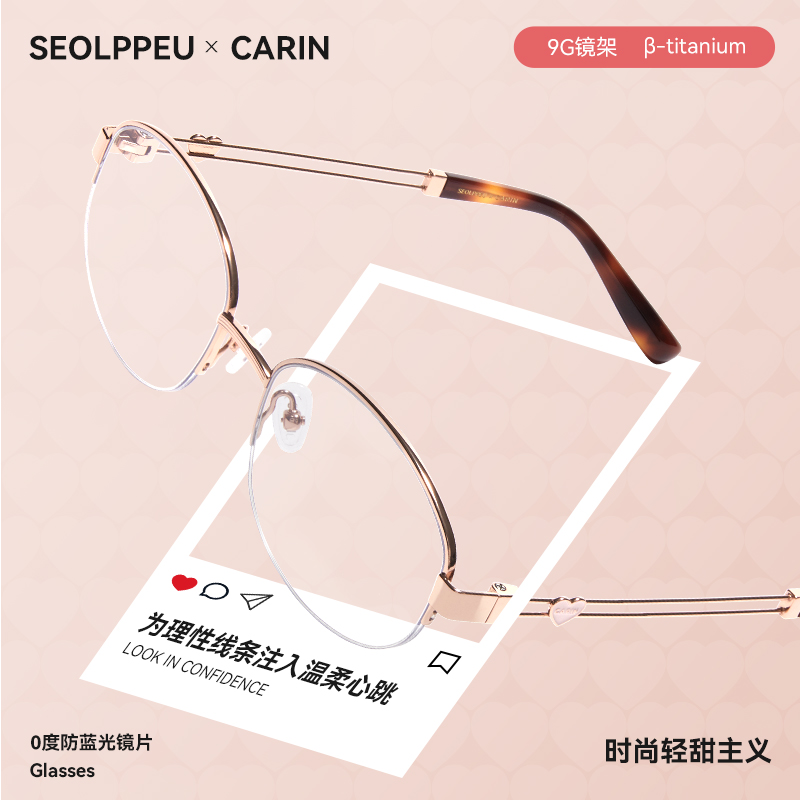 CARIN斯文半框眼鏡女高級感新款