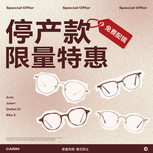 CARIN特价款眼镜女高级感镜框男