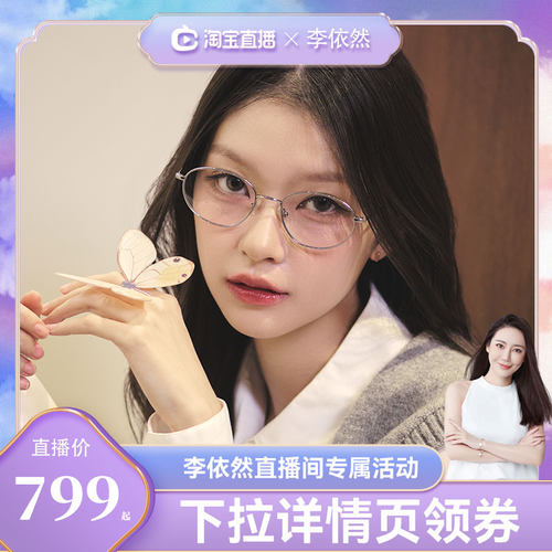 CARIN细框眼镜女高级感全钛镜框