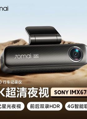 70迈M800行车记录仪4K超高清夜视4G监控远程支持前后双录停车监控
