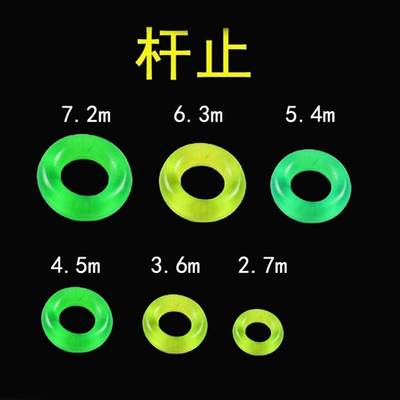 急速发货杆止硅胶弹性手竿鲟鱼竿杆止圈小中特大号竿止渔具大物杆