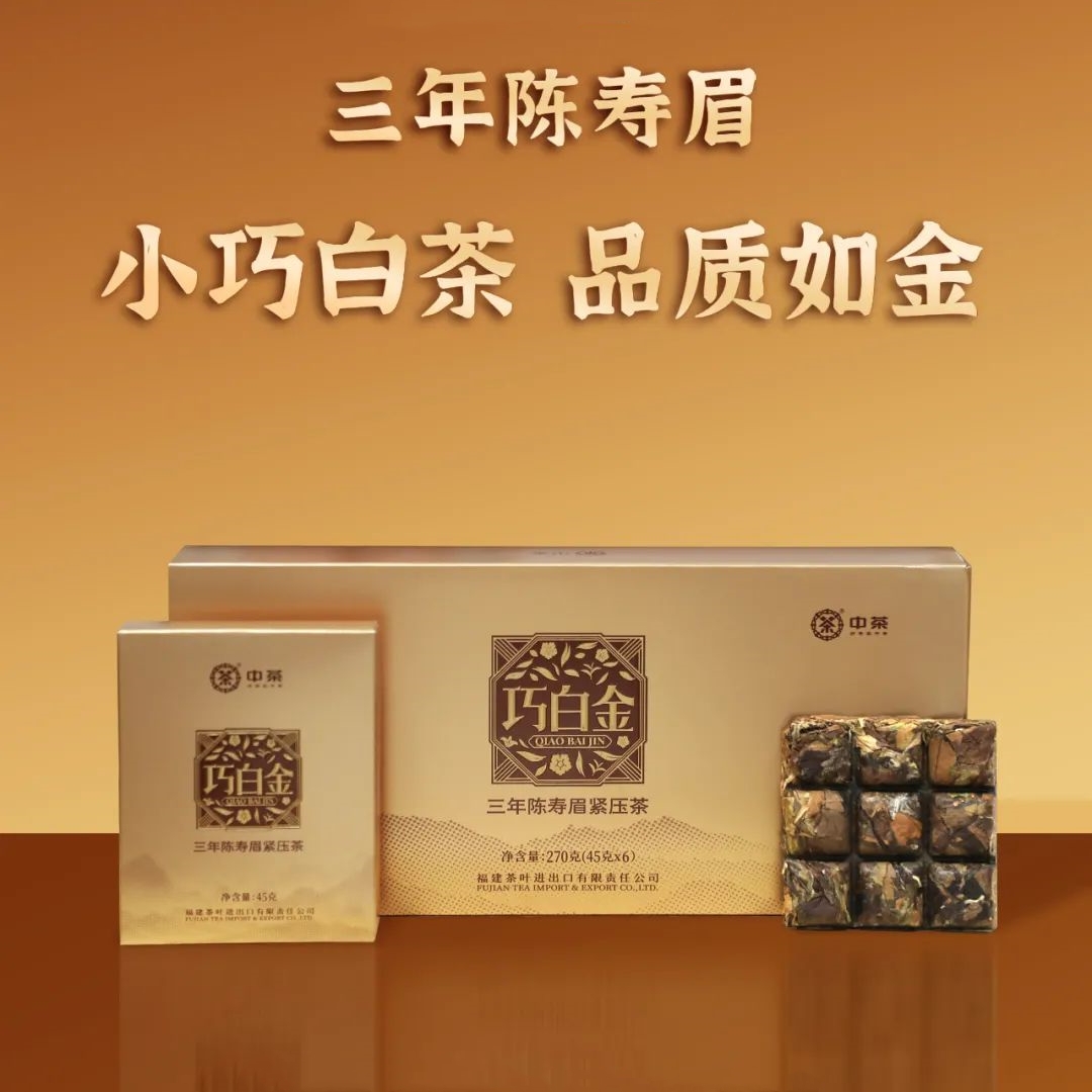 中粮中茶2024年巧白金三年陈寿眉
