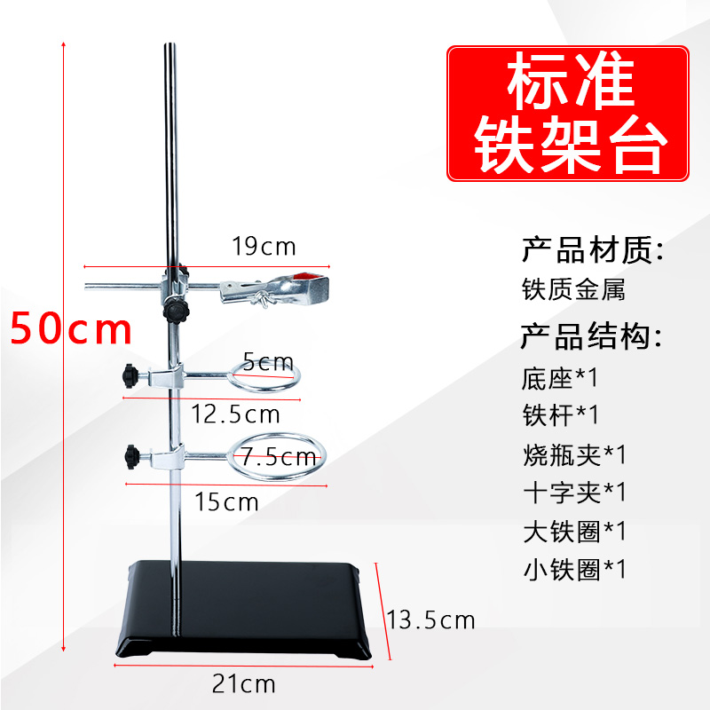 铁架台全套微型铁架台塑料金属蝴蝶夹滴定台全套方座铁圈烧瓶试管