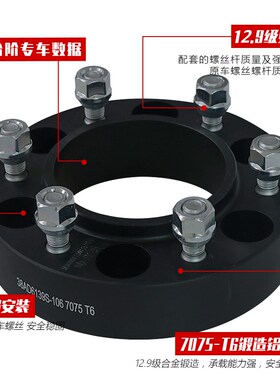 途乐Y60Y61Y62 驭胜350 猛禽F150 牧游侠 法兰盘轮毂改装加宽垫片