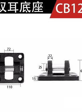 CB气缸附件 双耳环 SC/ISO6431/MOB油缸 后端盖固定底座-ca -cb