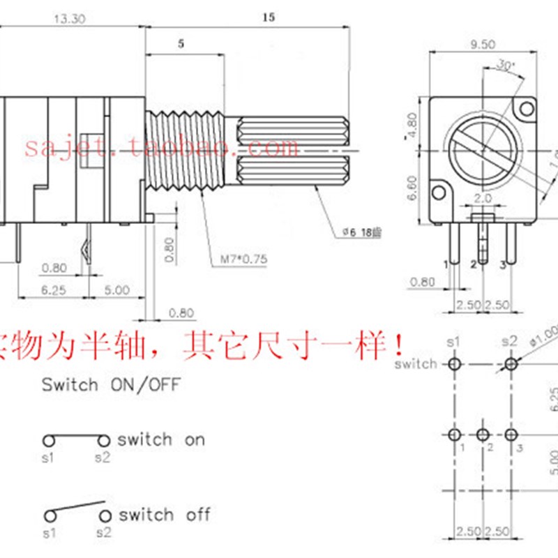 097型B10K对讲机音量开关B103可调电位器唱戏机扩音器半圆D字形轴