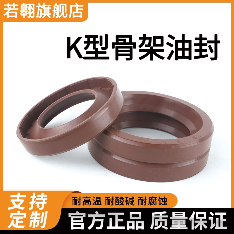 氟胶TC骨架油封内径19*28*30*32*35*40*45*47/7/8/5/10耐高温