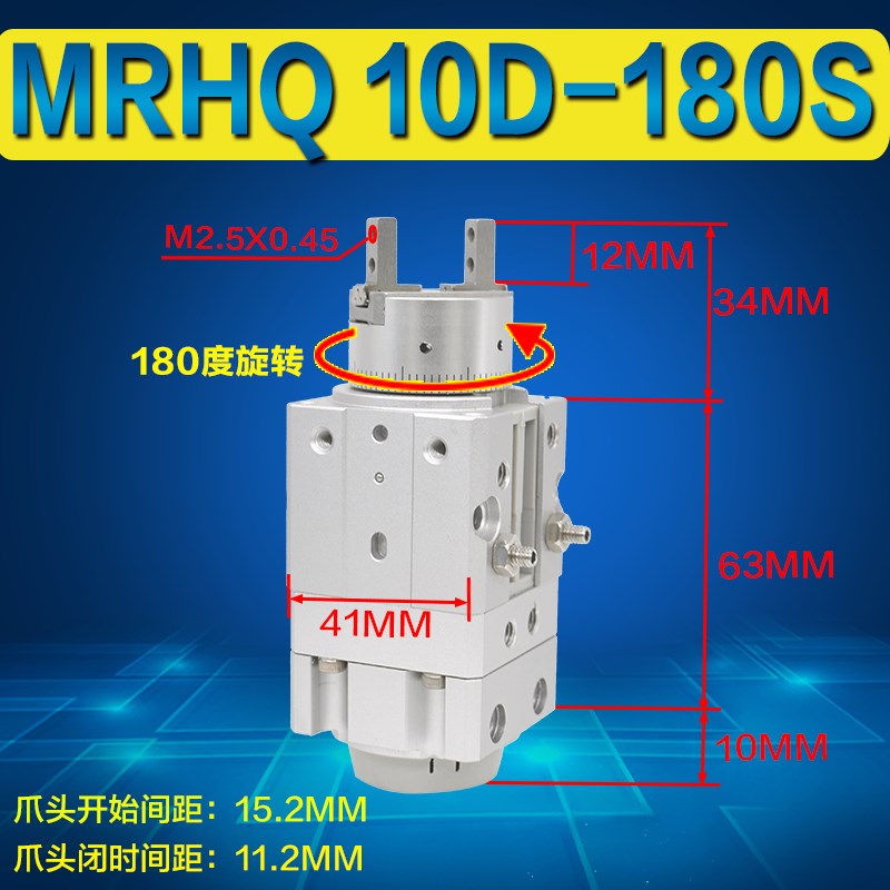 MRHQ 10 16 20 25D-90-180S度高精度叶片式旋转手指摆动夹爪气缸