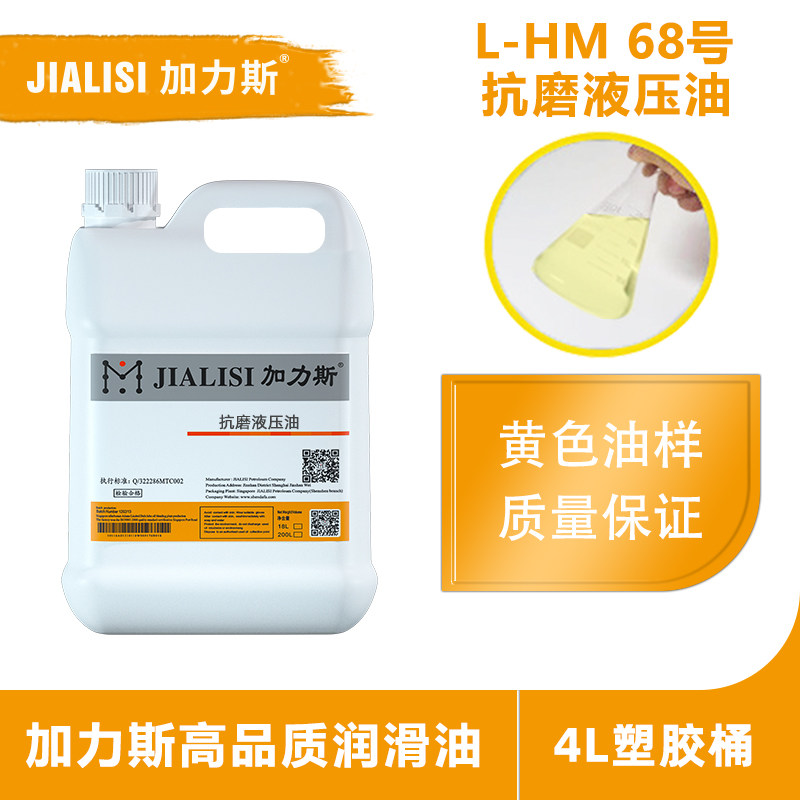 液压油抗磨46号68千斤顶立顶手动堆高机专用怪手升降机堆高机升降,工业油品/胶粘/化学/实验室用品,实验室漏斗,淘宝优惠券,粉丝福利购,淘宝优惠卷
