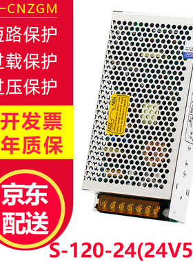 变压器220转12v开关电源12v10a24V36V48V直流稳压电源S-120-12