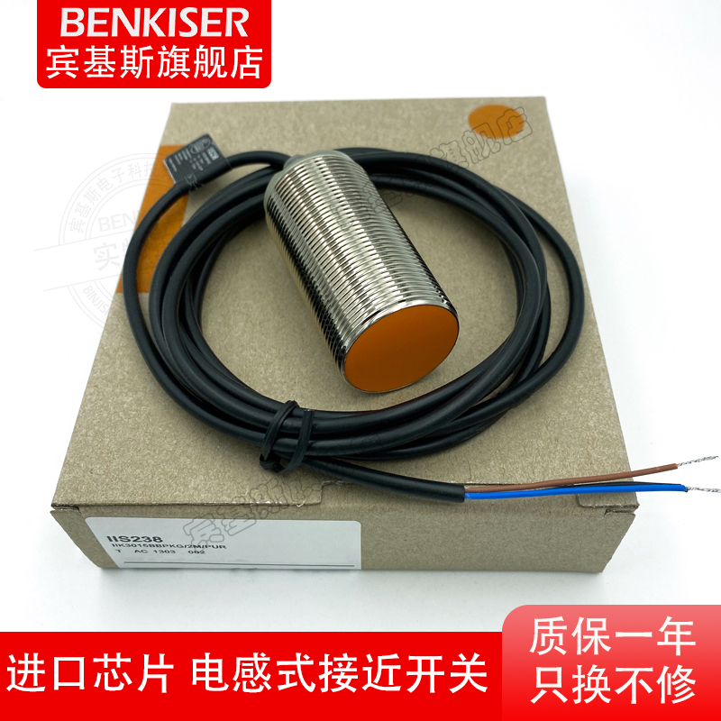 IIS238 226 228 234 241 709接近开关IIT212 218金属电感式传感器