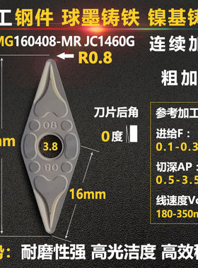 数控刀片菱形35度VBMT车刀片VNMG160404VNMG160408不锈钢外圆刀片