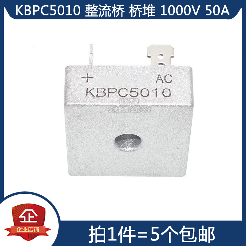 KBPC5010 KBPC3510 KBPC2510 KBPC1510 单相整流桥 桥堆 方桥四脚