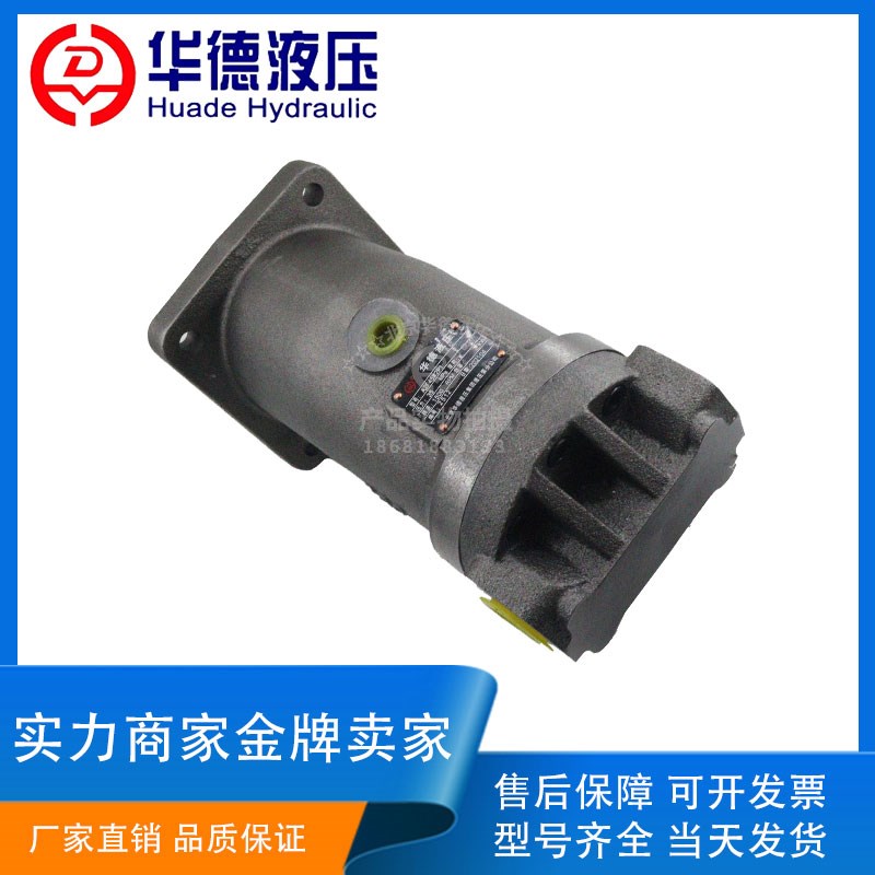 北京华德液压柱塞泵A2F28 A2F55 A2F80 A2F160R2P3 斜轴定量马达