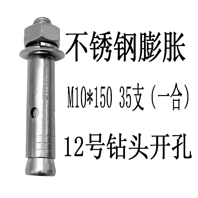 国标打字201不锈钢外膨胀o螺栓拉爆爆炸螺丝m6m8m10*60 80 100 12