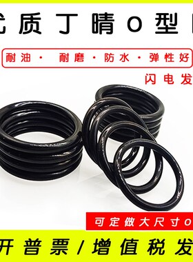丁晴O型圈外径530/540/550/560/570/580*5.7mm NBR橡胶密封圈皮圈