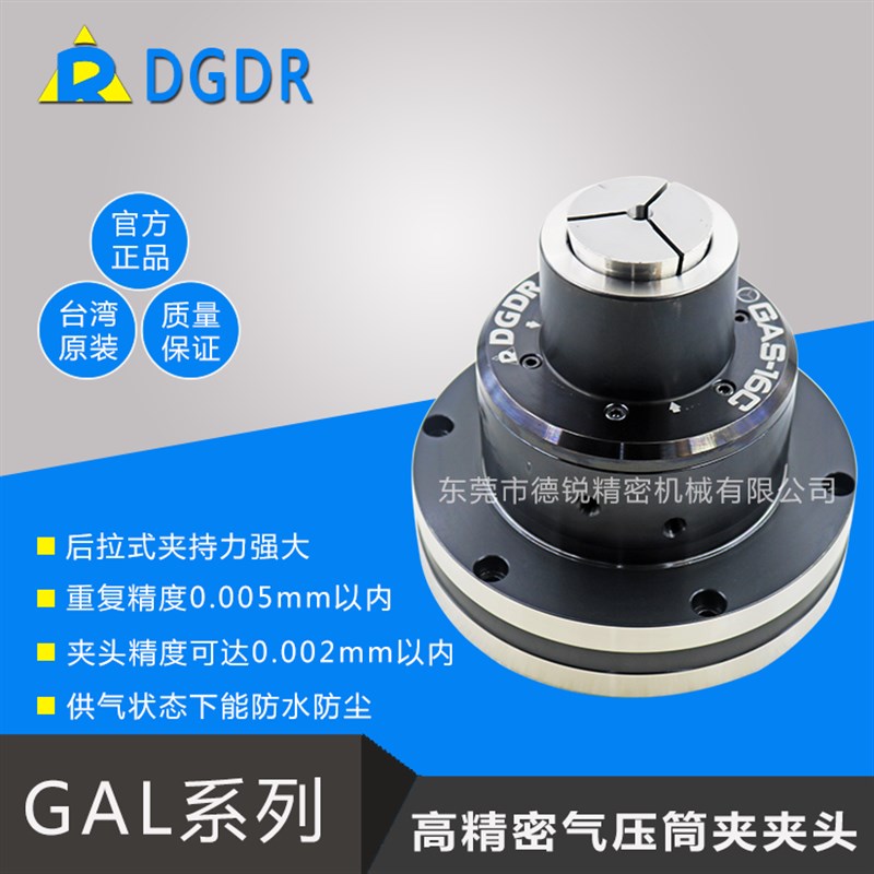油气压回转夹头GAS-16C/W25磨床磨刀机旋转气动卡盘刀具滚齿机