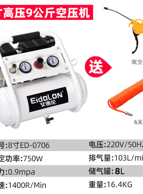 艾德伦空压机小型高压超静音木工迷你220V空气压缩机便捷式气泵磅