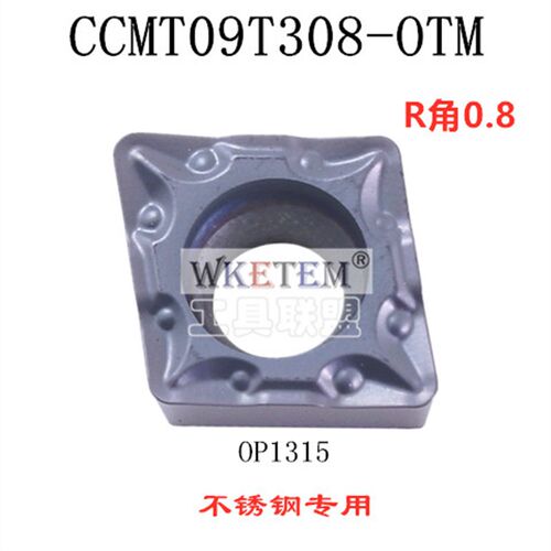 数控刀片80度菱形CCMT060204 09T304 08OTM OP1215 1315 不锈钢刀