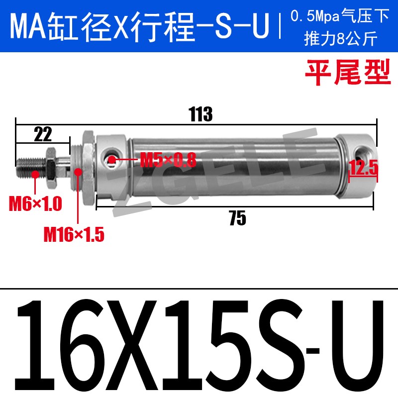 迷你气缸平尾MA16/20/25/32/40X25X50X75X100X125X125*150X200SU
