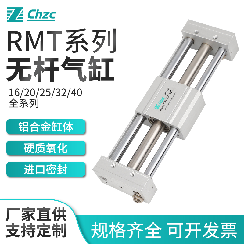 亚德客型RMT磁偶式无杆气缸RMTL16/20/25/32/40X100X200X300X400S