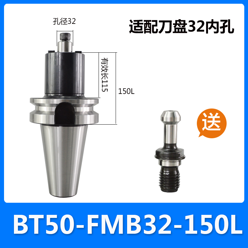 FMB面铣刀柄平面数控刀盘BT40 BT50 30 FMB22 27 32 加长抗震刀柄
