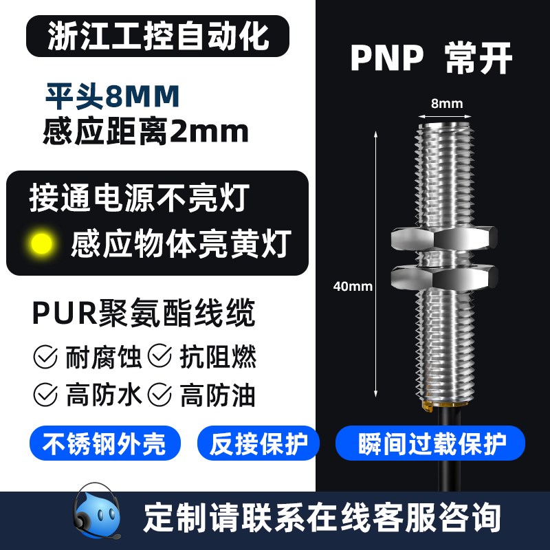 M8双倍距离接近开关传感器远距离三线NPN常开PNP常闭金属感应探头