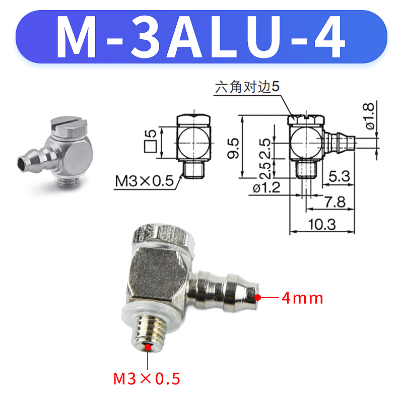 气缸气动气管微型迷你M-5ALHU-4M-5ALU/M-5HL-4/M-5HL-6宝塔接头