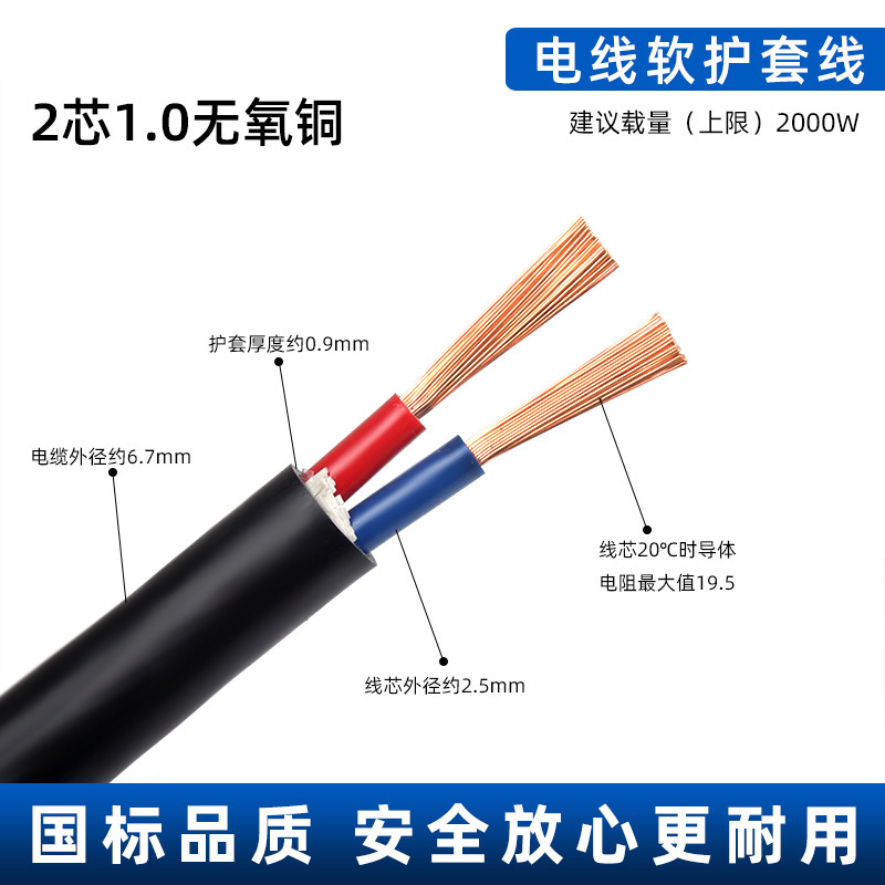 国标纯铜电线RVV软护套线2芯3芯4芯户外家用电缆线三相监控电源线