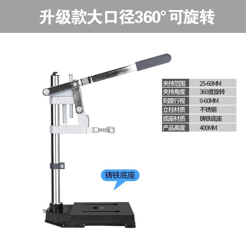 东成台钻支架小型家用多功能手电转钻工业级手P钻工作台电钻改钻