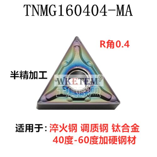 彩色淬火数控刀片TNMG160404 08 WNMG080404 08 TF MA MS钛合金刀