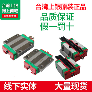 HIWIN台湾上银直线滑块滑轨高精度EG/15/20/25/30/CA滚珠法兰全套