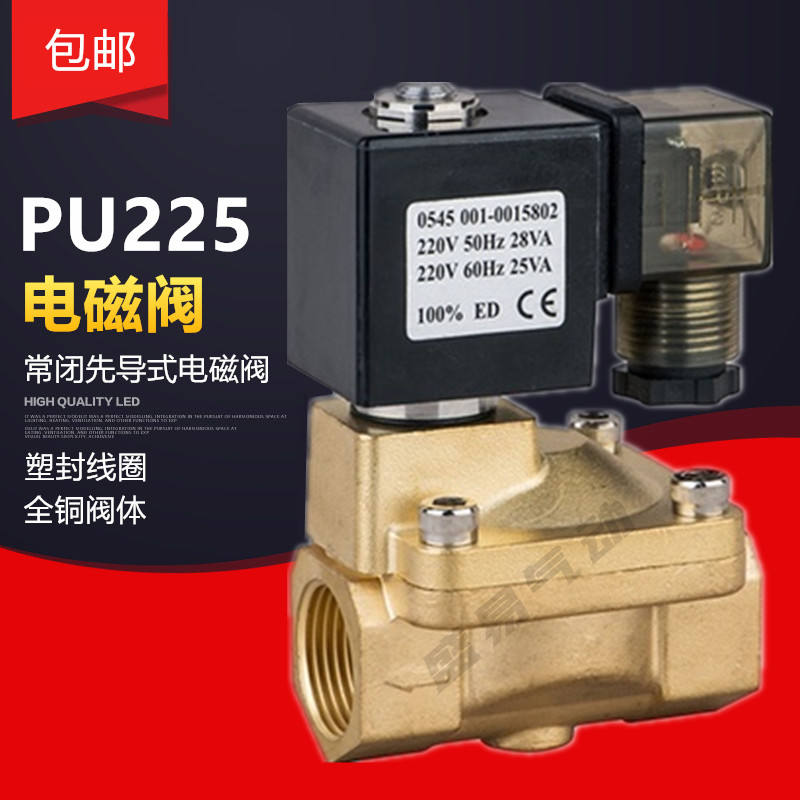 先导式压电磁阀PU225-04A-06A-08A水阀SLP-15-20-25气阀220V24V