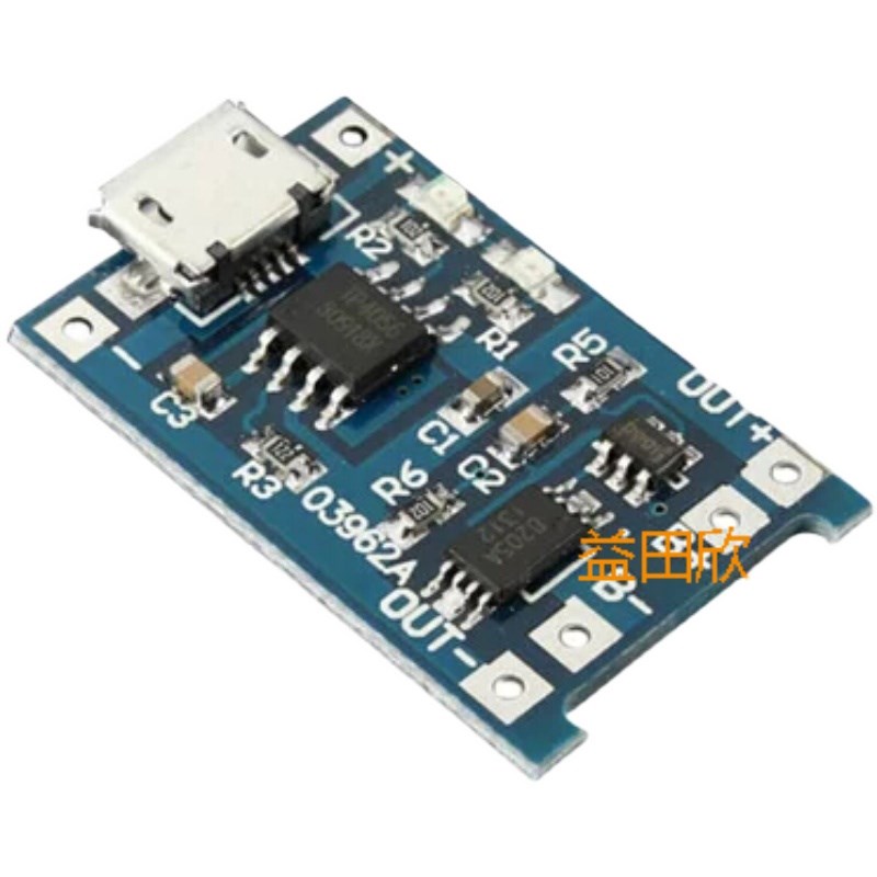 1A 锂电池充电与保护一体板 充电+保护 二合一 18650锂电池充电板