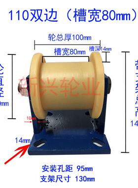 110mm尼龙单边轮矿山滑轮150mm火车轨道轮地铁绝缘防静电槽钢轮