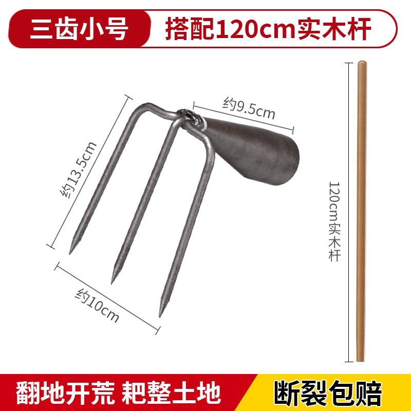 钉耙农具翻地松土铁耙子农用三齿抓钩刨地锰钢锄头种菜工具大全扒,工业油品/胶粘/化学/实验室用品,实验室漏斗,淘宝优惠券,粉丝福利购,淘宝优惠卷