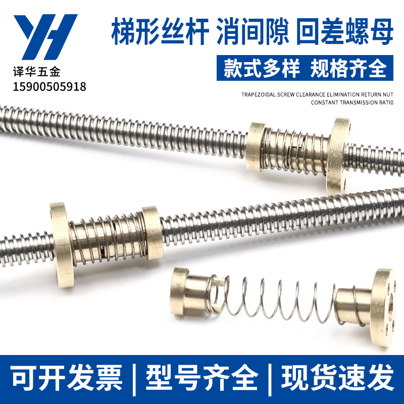 3D印机不锈钢梯形丝杆消间隙回差螺母TR8 导程1 2 4 8 10 12 14