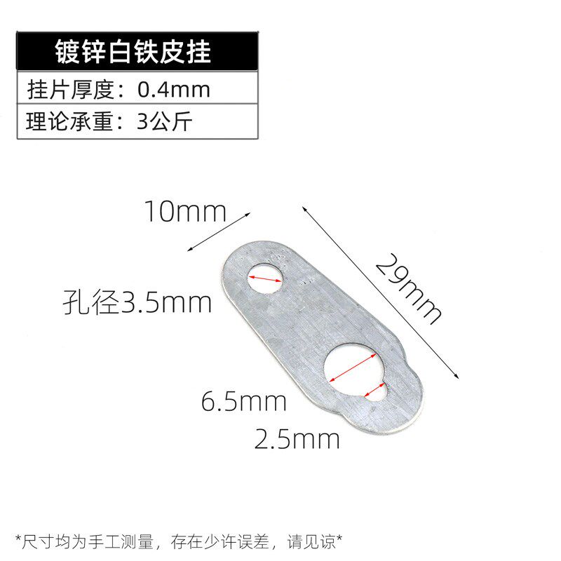 画 画框挂片铁皮挂葫芦片挂鼻装裱白铁皮挂连接片字画 画壁画 画