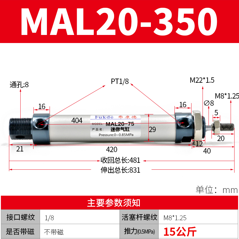 迷你气缸可调小型长行程MAL16/20/25/32/40圆形气动配件汽缸全套