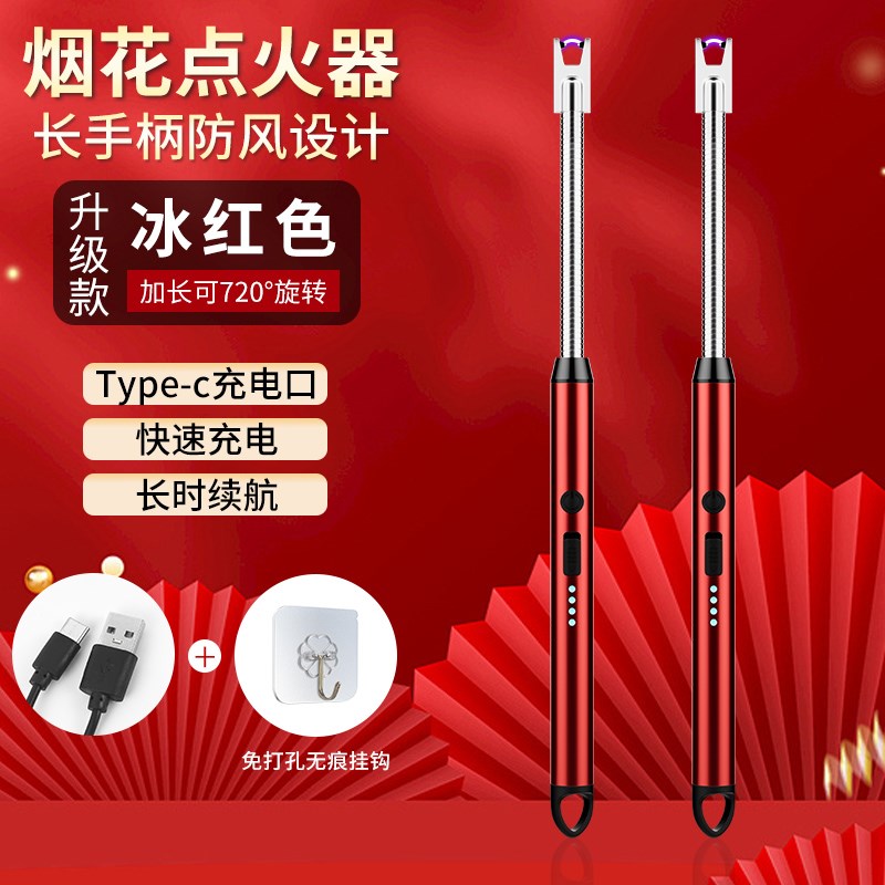 烟花点火器过年放鞭炮煤气灶打火机长手柄M户外电子儿童点炮仗家