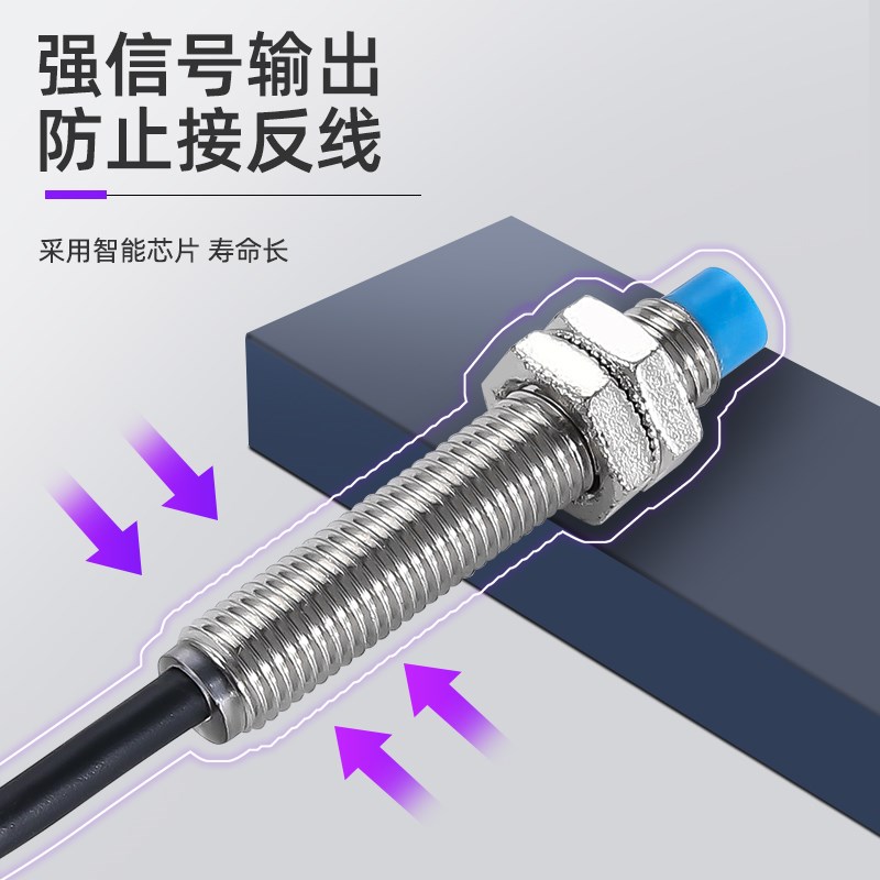 M8接近开关传感器LJ8A3-2-Z/BX直流二三线NPN PNP常开常闭24V 12V
