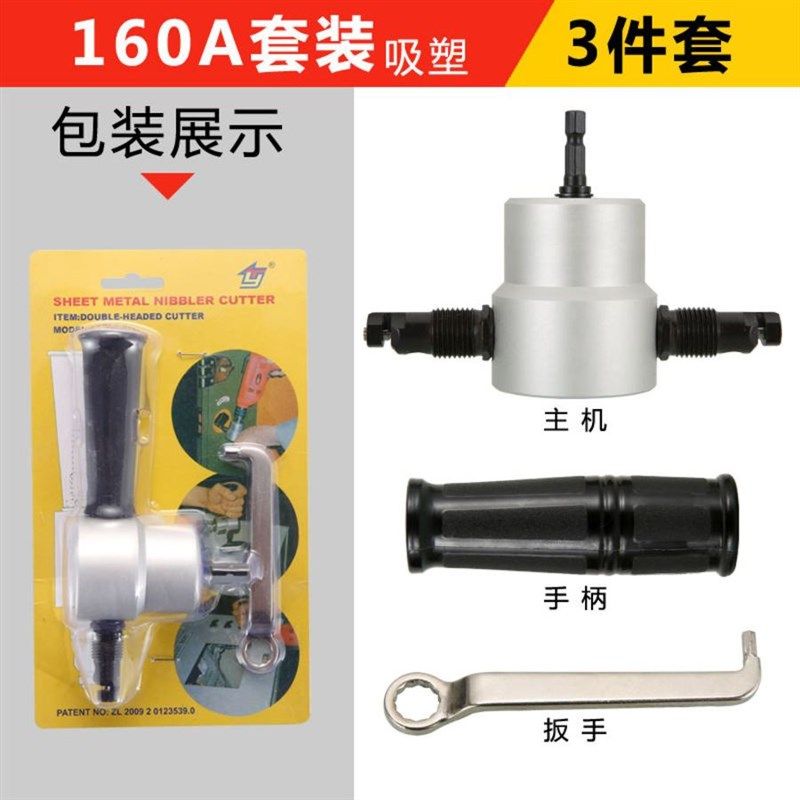 铁皮剪双头金属薄板切割器手电钻变电冲剪刀切割机曲线开孔器,搬运/仓储/物流设备,机械式停车设备（立体停车库）,淘宝优惠券,粉丝福利购,淘宝优惠卷