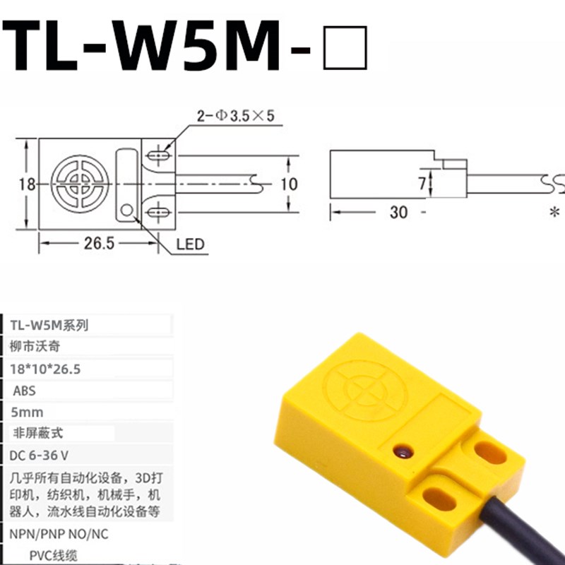 方形接近开关SN04-N二三线NPN常开常闭PNP金属感应传感器PLTL24V