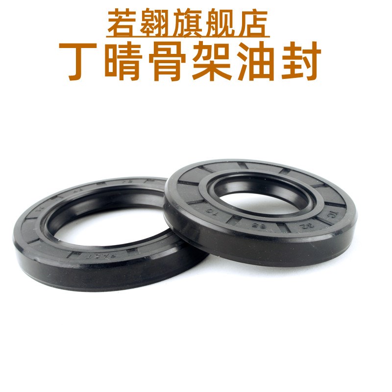 丁晴胶骨架油封TC270*300/310/315*15/16/18/20减速机密封圈O型圈