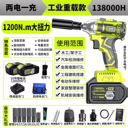 德国进口无刷电动扳手可充电扳手大扭矩木工脚手架电动风炮蒸汽